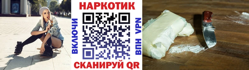 Как найти закладки Ладушкин КОКАИН Канабис Мефедрон Гашиш