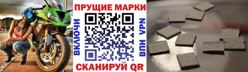 Марки N-bome 1,8мг  Ладушкин 